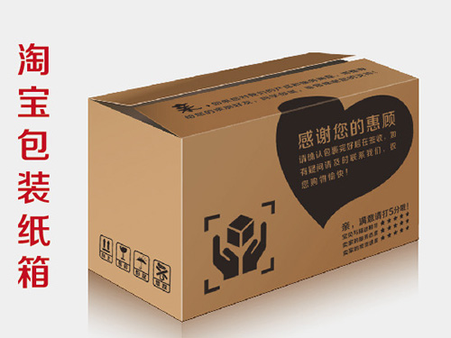 健平紙制品,瓦楞紙箱生產,長沙環(huán)保紙箱,淘寶發(fā)貨紙箱,長沙紙箱訂做,湖南紙箱價格
